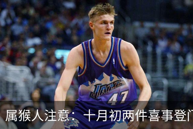 属猴人注意：十月初两件喜事登门，别不当回事