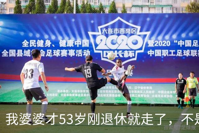 我婆婆才53岁刚退休就走了，不是病死是作死：她把全家逼疯后咽气