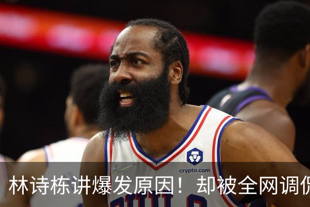 林诗栋讲爆发原因！却被全网调侃要去德国了，王楚钦讲出自己苦恼