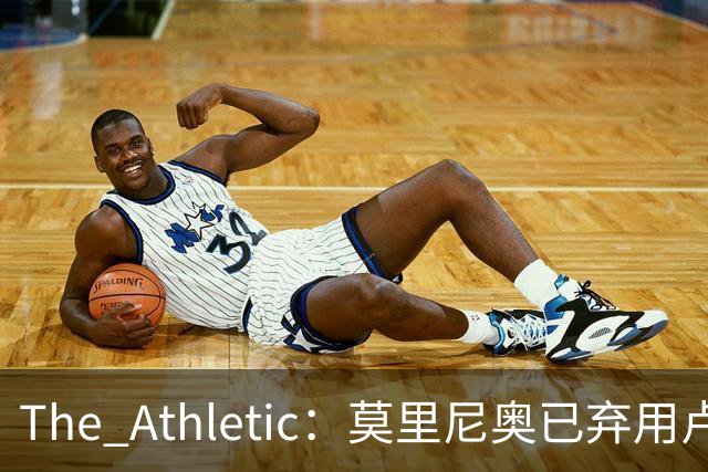 The Athletic：莫里尼奥已弃用卢宁和阿森西奥